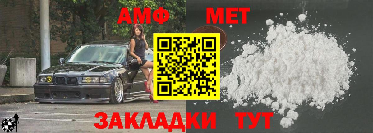 Amphetamine VHQ Ростов Великий