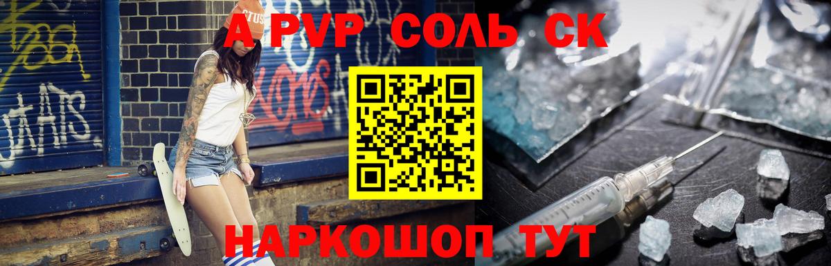 A PVP мука Ростов Великий