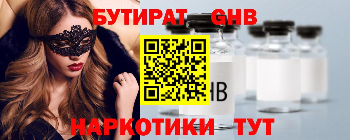БУТИРАТ оксана  БУТИРАТ  Ростов Великий  Вход с VPN 