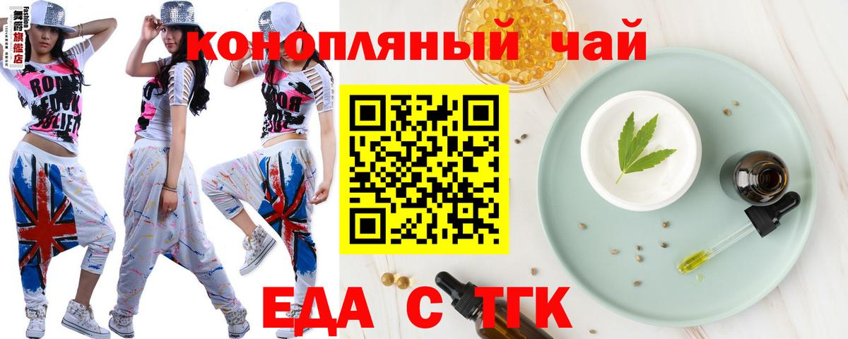 Ростов Великий  Еда ТГК конопля  Вход с VPN 