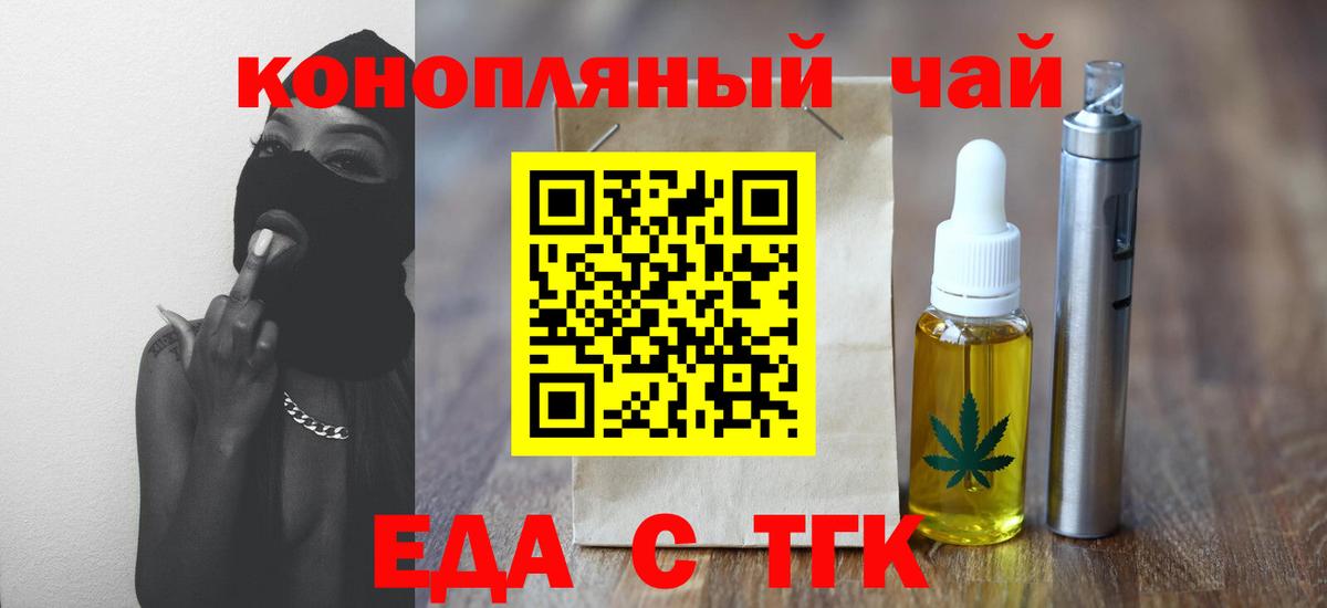 Печенье с ТГК конопля Ростов Великий