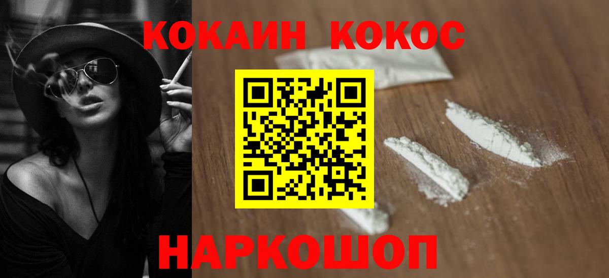 Cocaine VHQ Ростов Великий