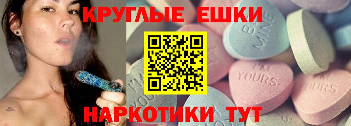 Ecstasy Cube  Ecstasy MDMA  Ecstasy  Вход с VPN  Ростов Великий 
