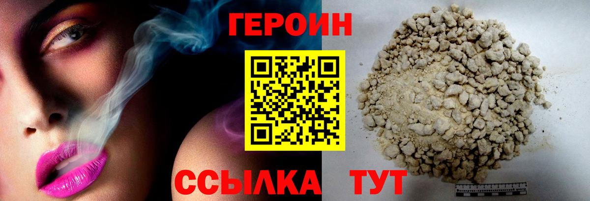 ГЕРОИН белый  Вход с VPN  Ростов Великий 