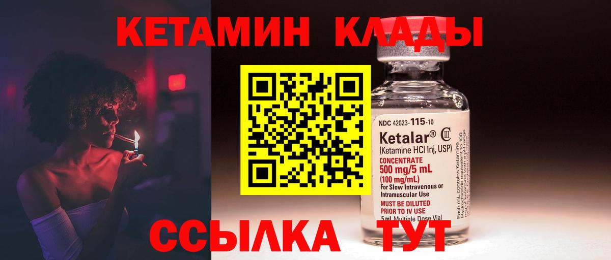 КЕТАМИН VHQ Ростов Великий
