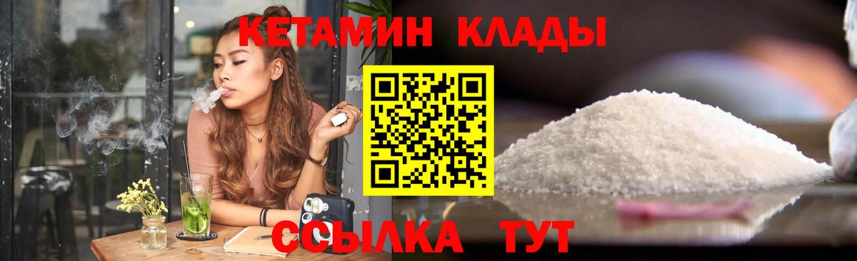 Кетамин ketamine  OMG ТОР  Ростов Великий  Кетамин VHQ  Вход с VPN 