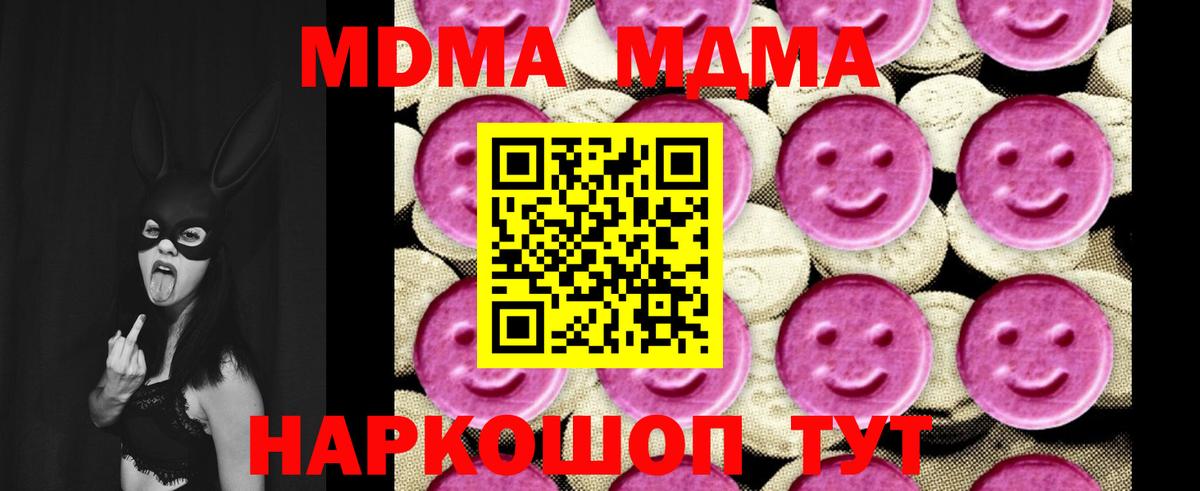 МДМА кристаллы Ростов Великий