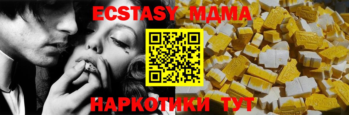 Ростов Великий  MDMA молли  MDMA  МДМА VHQ  Вход с VPN 