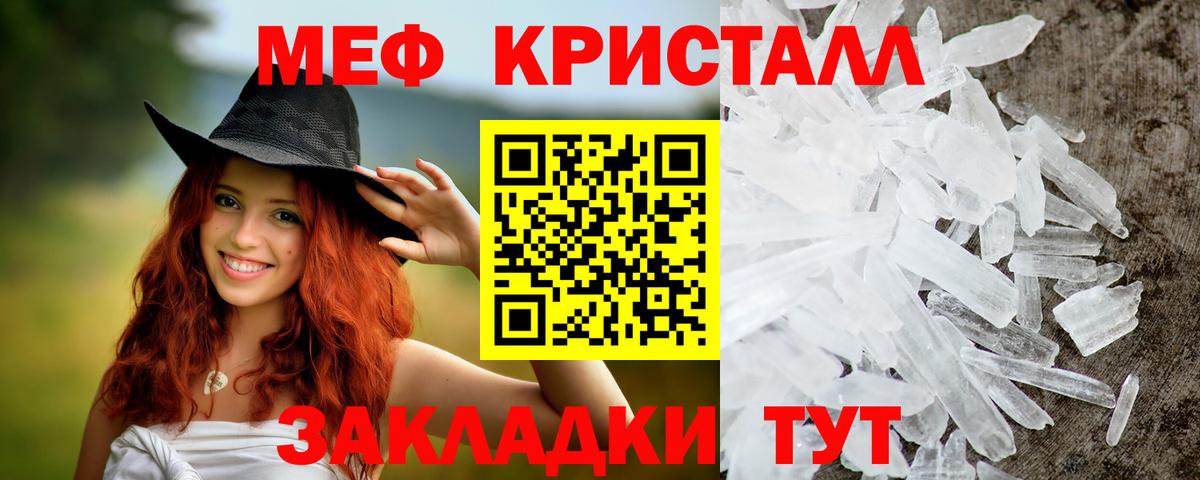 МЕФ  Мефедрон mephedrone  Вход с VPN  Меф VHQ  Ростов Великий 
