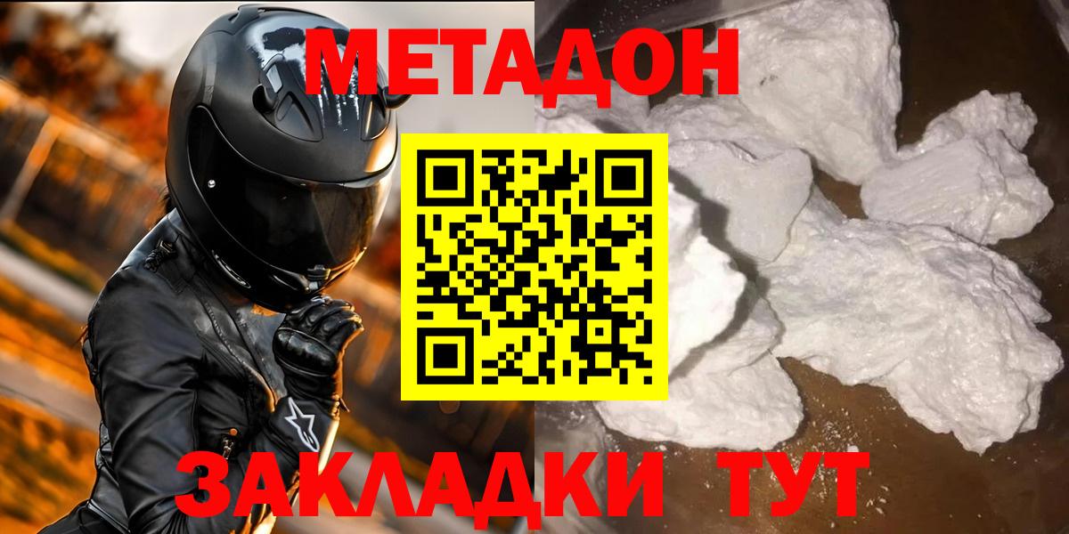 Метадон белоснежный  Вход с VPN  Ростов Великий 