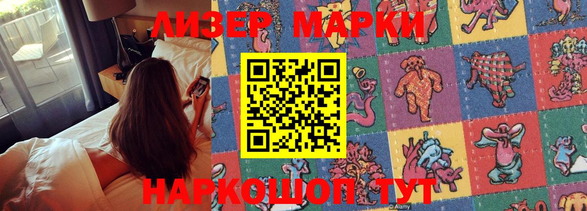 Ростов Великий  Марки 25I-NBOMe 1500мкг  Вход с VPN  Марки 25I-NBOMe 1500мкг 